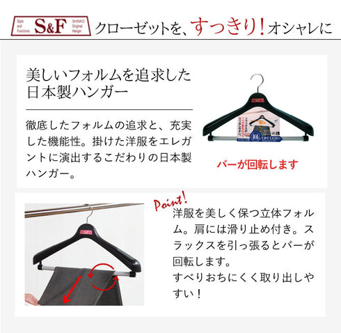 S&Fジャケット回転式肩幅45cm 20点組.|s2