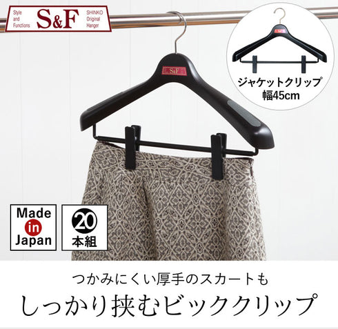 S&Fジャケットクリップ45 20本組.|s1