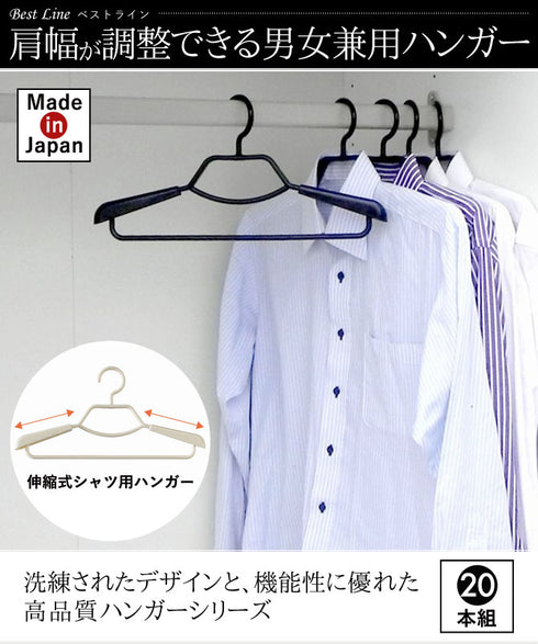 BestLine ベストライン シンコ形態安定シャツ用ハンガー 2本×10組(20本セット).|s1