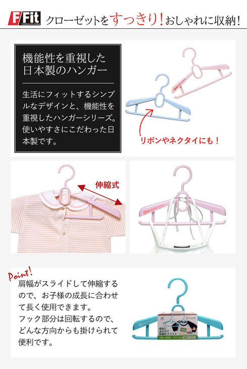 エフフィット ジュニアスライドハンガー 20本組.|s2