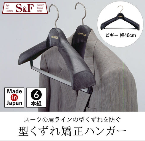 S&F ザ・ビギー46(Lサイズ)6本組.|s1