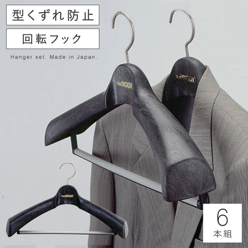 S&F ザ・ビギー46(Lサイズ)6本組.|m2