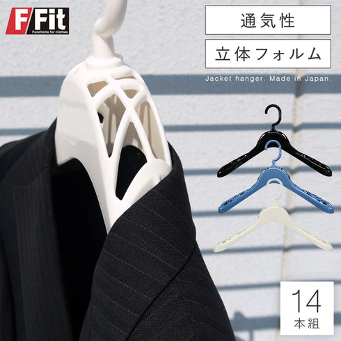 エフフィット ウォッシャブルスーツ用ハンガー 14本組.|m2