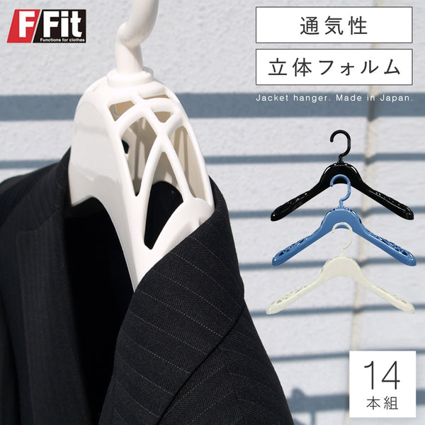 エフフィット ウォッシャブルスーツ用ハンガー 14本組.|m2