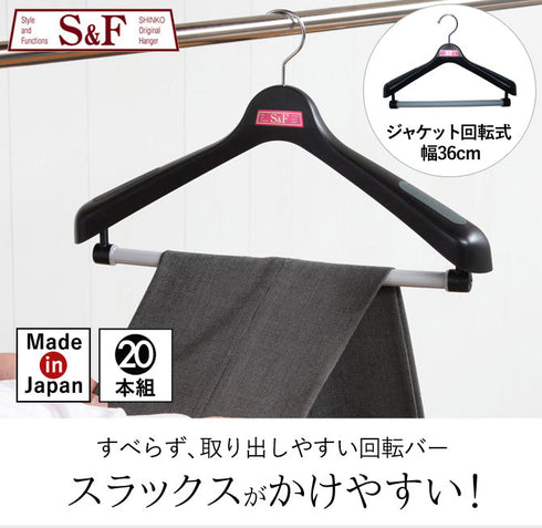 S&F ジャケット回転式36 20本組.|s1