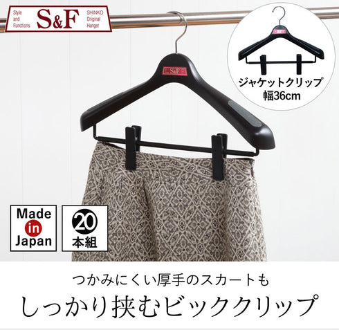 S&F ジャケットクリップ36 20本組.|s1