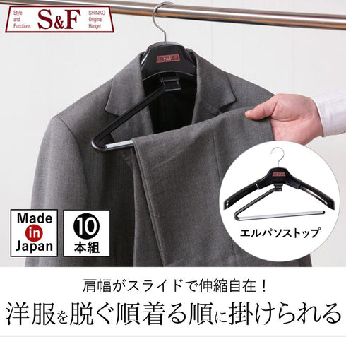 S&F エルパソストップ 10本組.|s1