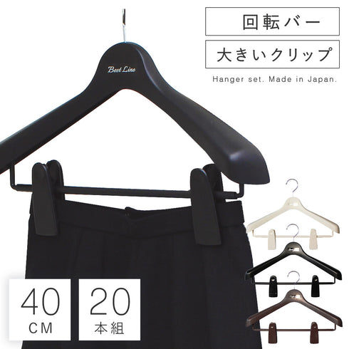 ベストライン ジャケットビッグクリップ40 20本セット.|m2
