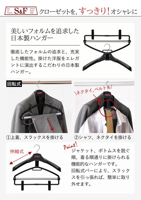 S&F ニュー立体スライドハンガー 6本組.|s2