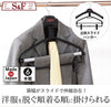 S&F ニュー立体スライドハンガー 6本組.|s1
