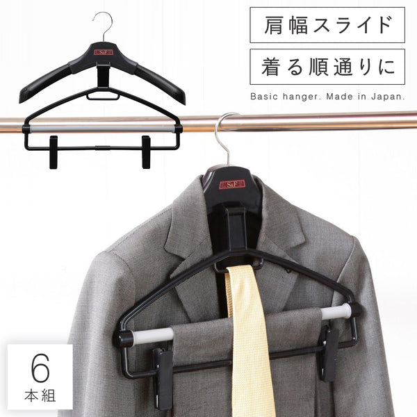 S&F ニュー立体スライドハンガー 6本組.|m2