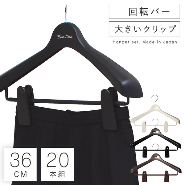ベストライン ジャケットビッグクリップ36 20本セット.|m2