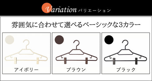 ベストライン スタイルシャツハンガークリップ付き 2本×40組(80本セット).|s4