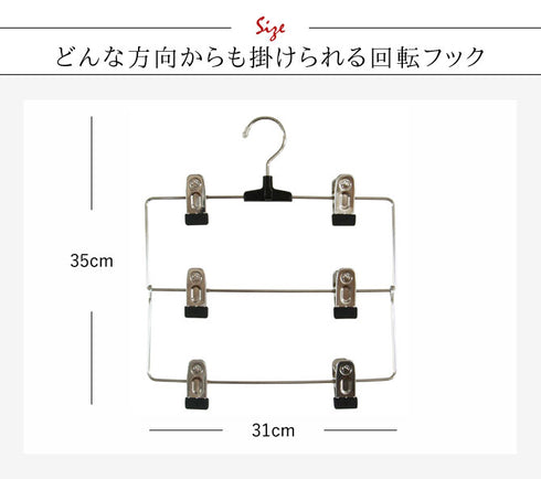 S&F メタルスカートハンガー(3段)30本組.|s3