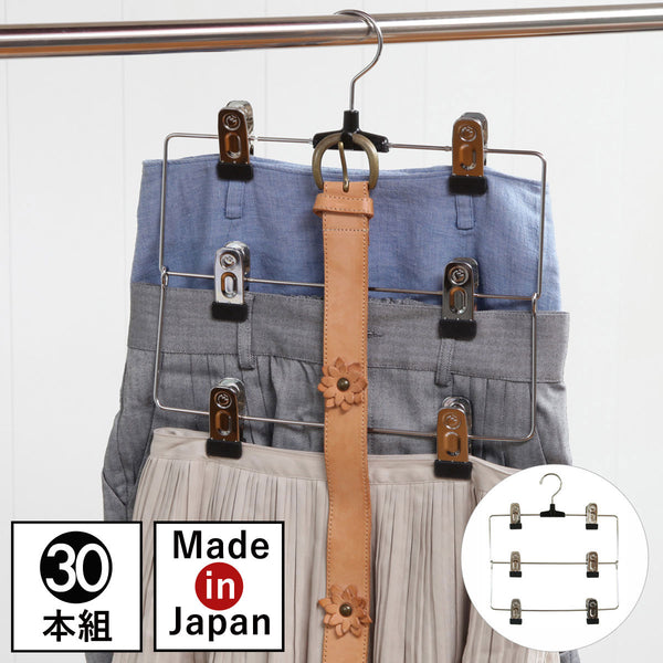S&F メタルスカートハンガー(3段)30本組.|m2