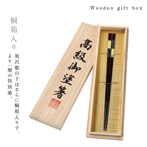 23.0cm 若狭塗箸 星屑.|s4