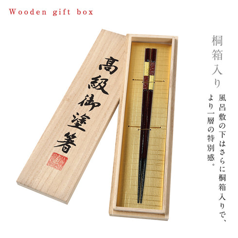 21.0cm 若狭塗箸 星屑.|s4