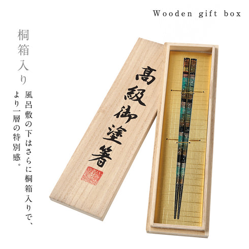 22.5cm 若狭塗箸 孔雀.|s4