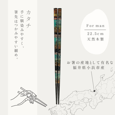22.5cm 若狭塗箸 孔雀.|s6