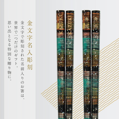 22.5cm 若狭塗箸 孔雀.|s2