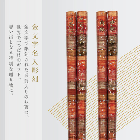 21.0cm 若狭塗箸 孔雀.|s2