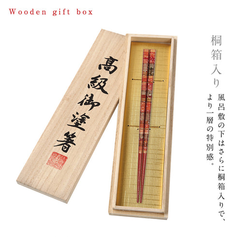 21.0cm 若狭塗箸 孔雀.|s4