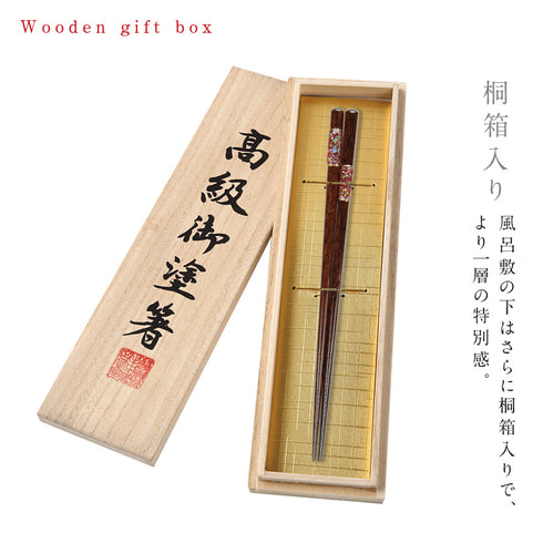 21.0cm 洗浄機対応箸 万華鏡淡雪.|s4
