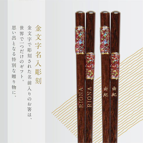 21.0cm 洗浄機対応箸 万華鏡淡雪.|s2