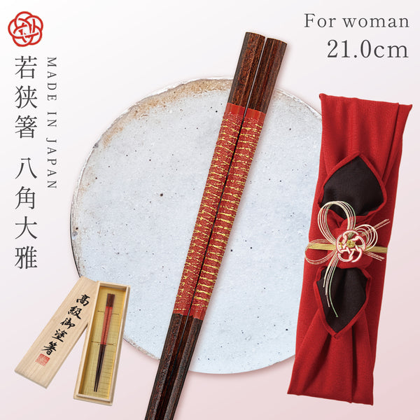 21.0cm 若狭塗箸 八角大雅.|m2