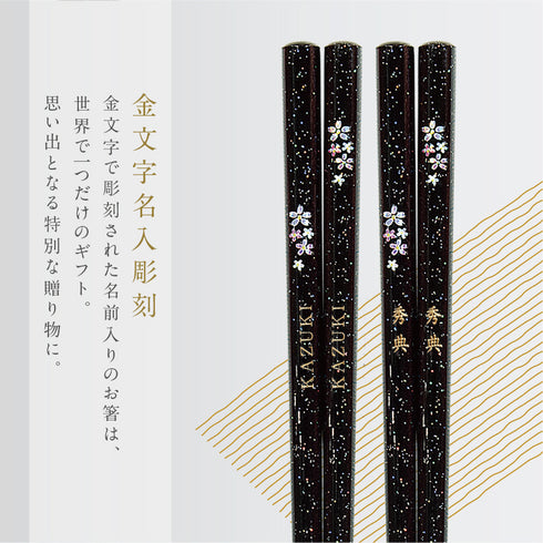 22.5cm 若狭塗箸 舞桜 黒.|s2