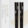 22.5cm 若狭塗箸 舞桜 黒.|s2