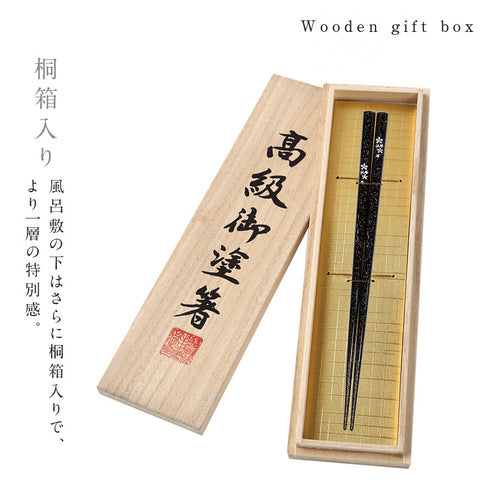 22.5cm 若狭塗箸 舞桜 黒.|s4