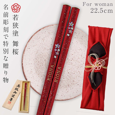 22.5cm 若狭塗箸 舞桜 朱.|m2