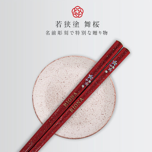22.5cm 若狭塗箸 舞桜 朱.|s1