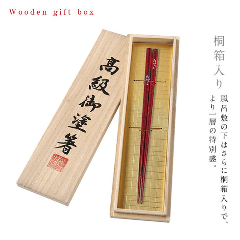 22.5cm 若狭塗箸 舞桜 朱.|s4