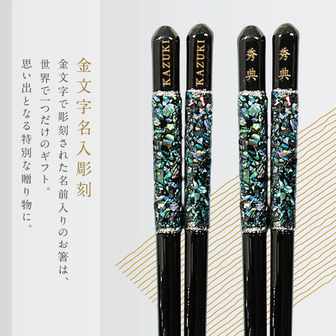 23.0cm 若狭塗箸 摩天楼.|s2