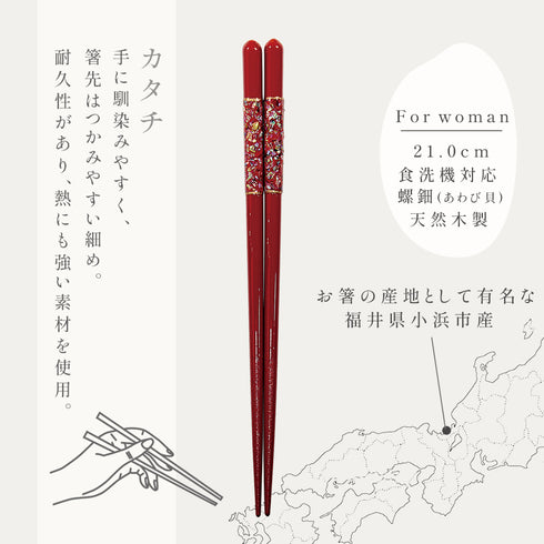 21.0cm 若狭塗箸 摩天楼.|s6