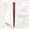21.0cm 若狭塗箸 摩天楼.|s6