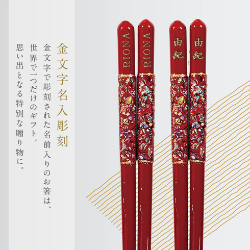 21.0cm 若狭塗箸 摩天楼.|s2