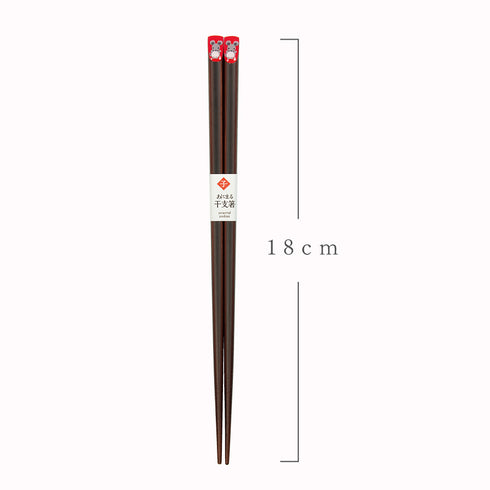 18.0cm あにまる干支箸.|s5