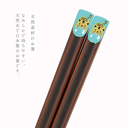 18.0cm あにまる干支箸.|s2