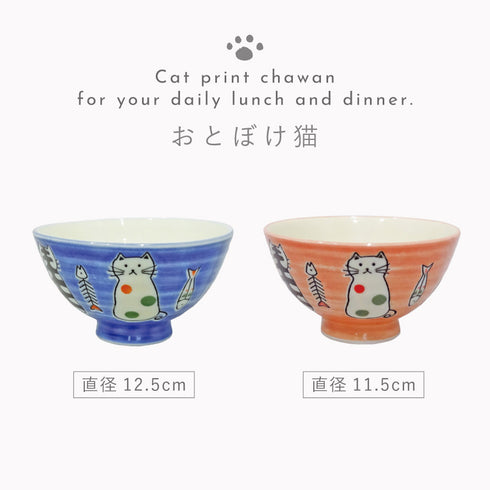 おとぼけ猫 茶碗.|s1