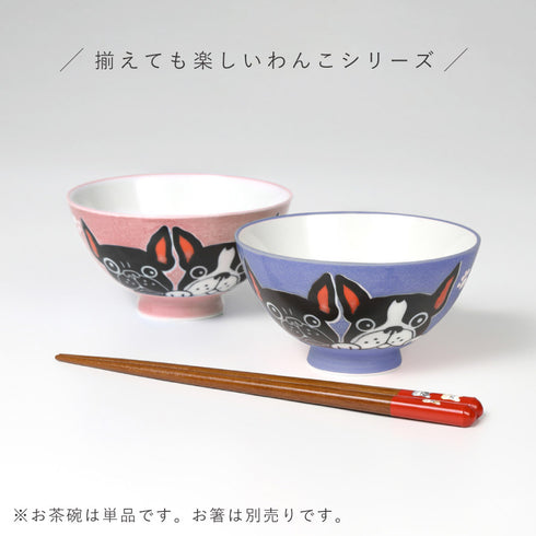 茶碗 フレンチブルドッグ 美濃焼.|s11