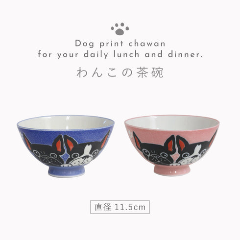 茶碗 フレンチブルドッグ 美濃焼.|s1