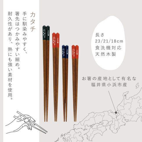 おとぼけ猫 箸.|s6