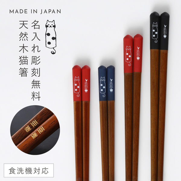 おとぼけ猫 箸.|m2