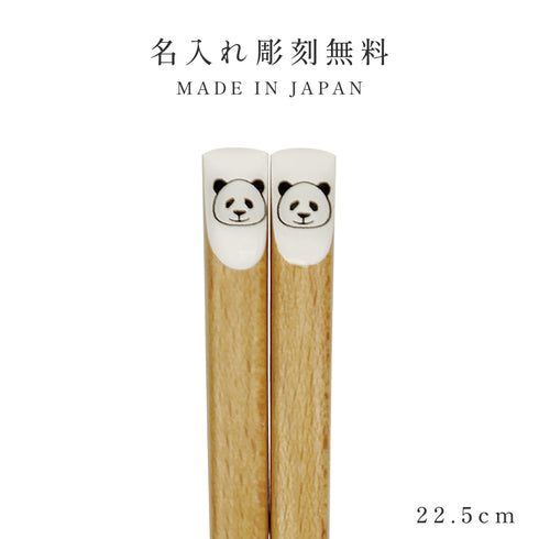 Mono 箸 22.5cm 18.0cm