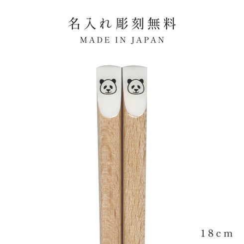 Mono 箸 22.5cm 18.0cm