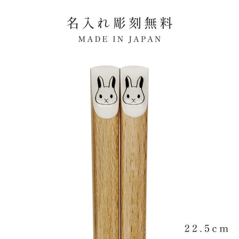 Mono 箸 22.5cm 18.0cm