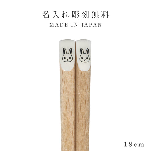 Mono 箸 22.5cm 18.0cm